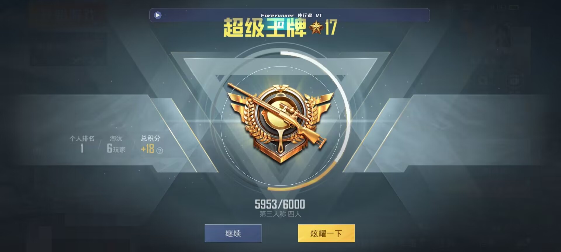 和平精英鸡腿辅助自瞄 - 和平精英开挂神器app辅助预览图